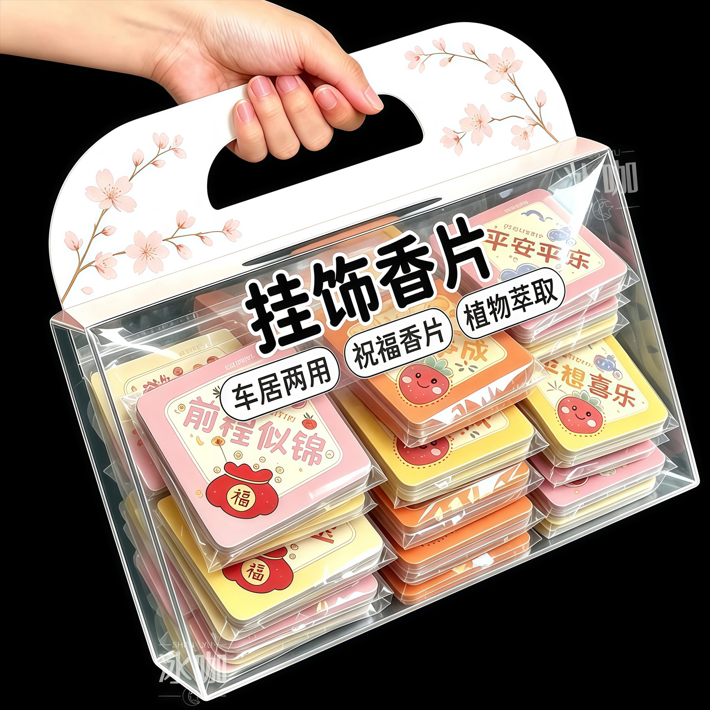 车载香薰挂片久散香净化车内异味