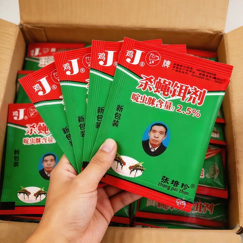 商用餐厅强力灭蝇杀蝇饵剂100袋