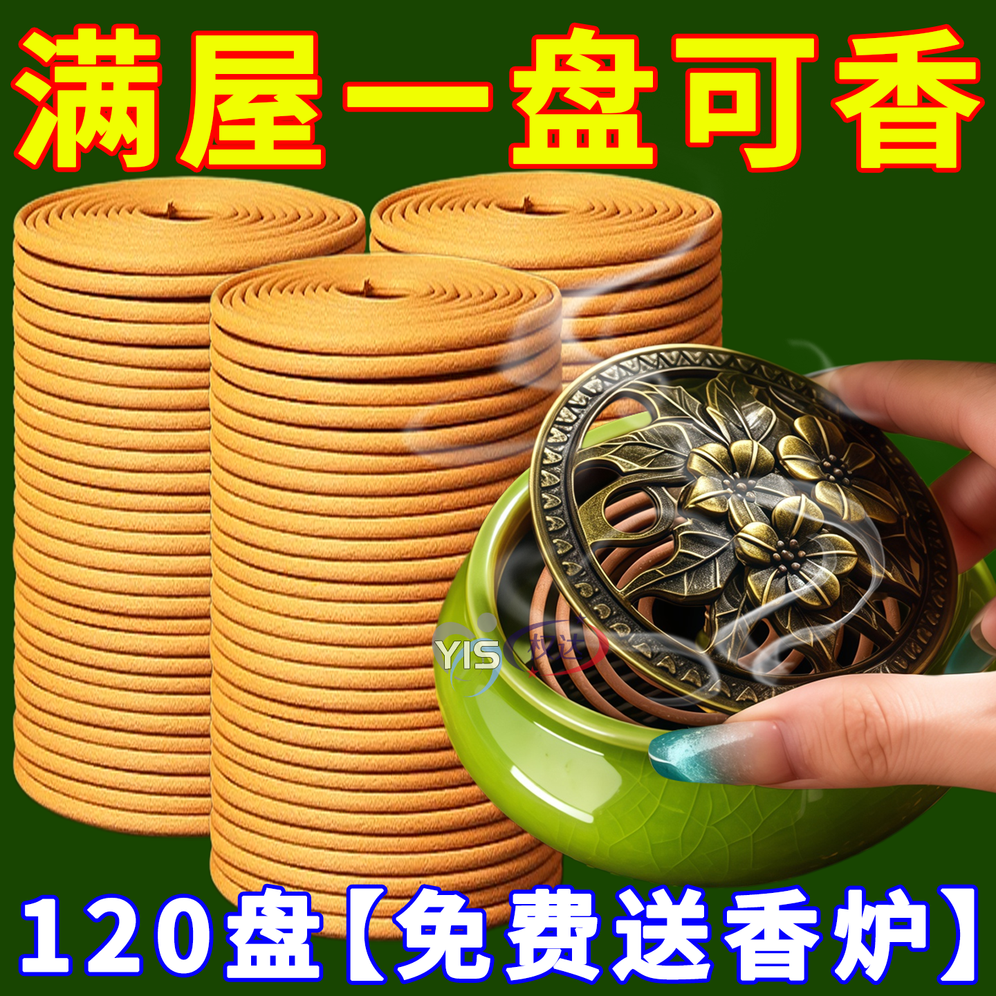 天然檀香熏沉香桂花香家用室内房间持久熏香去味厕所除臭净化空气