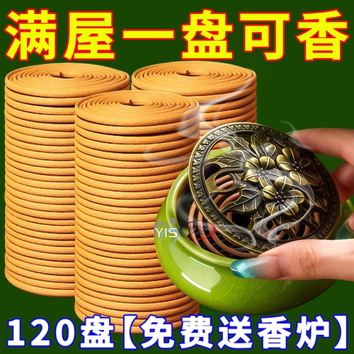 天然檀香熏沉香桂花香家用室内房间持久熏香去味厕所除臭净化空气