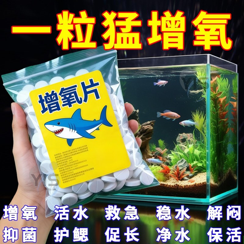 鱼缸无电制氧氧气片增氧颗粒鱼用无动力加充氧气泡石打氧神器