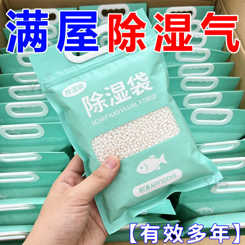 除湿袋干燥剂吸湿防潮防霉潮湿吸水宿舍学生可悬挂式衣柜家用神器