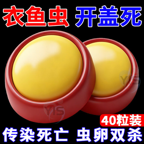 增强型杀虫饵剂/引诱+灭杀+安全/