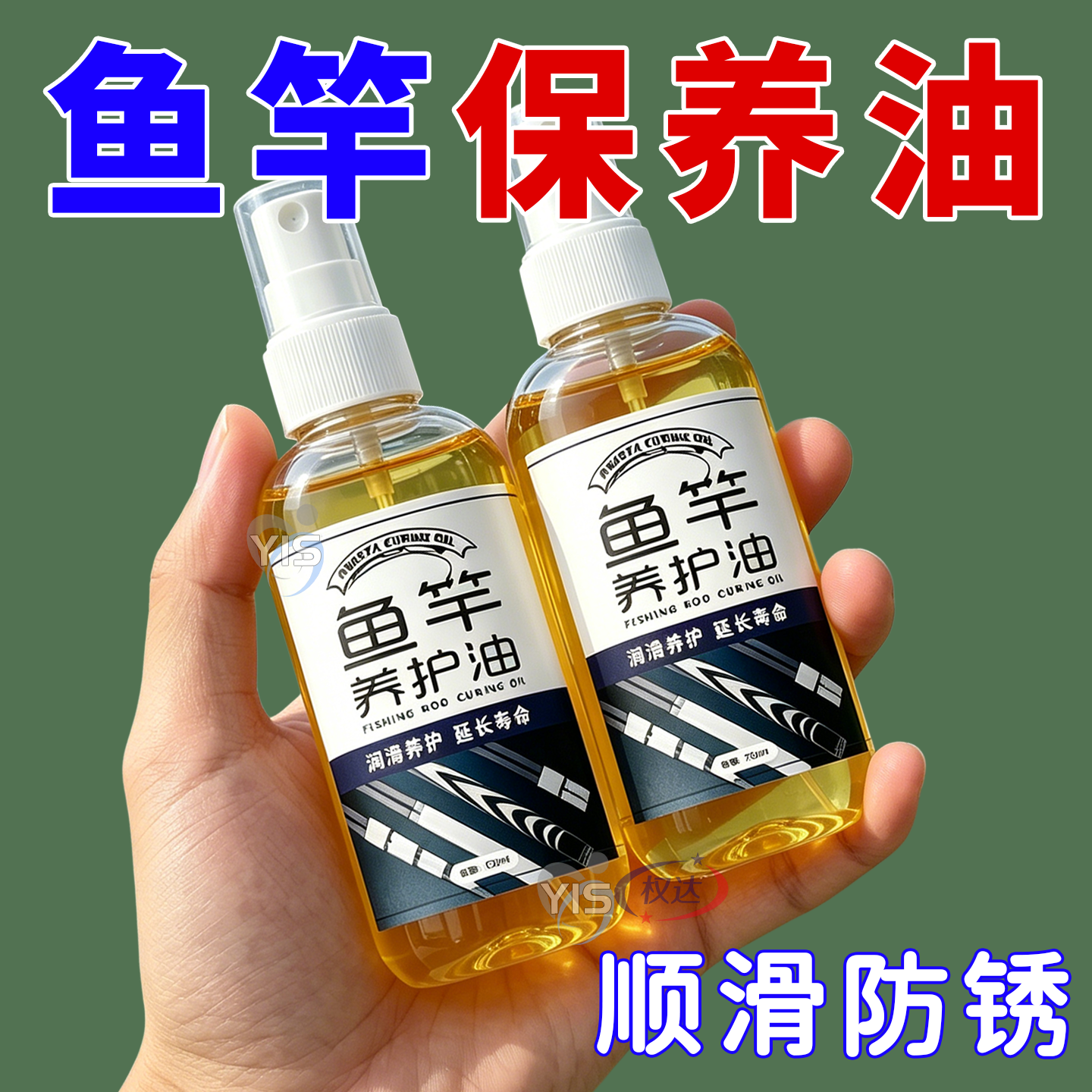 高端鱼竿护竿油保养专用护杆蜡路亚钓鱼杆保护养护理腊清垂钓用品