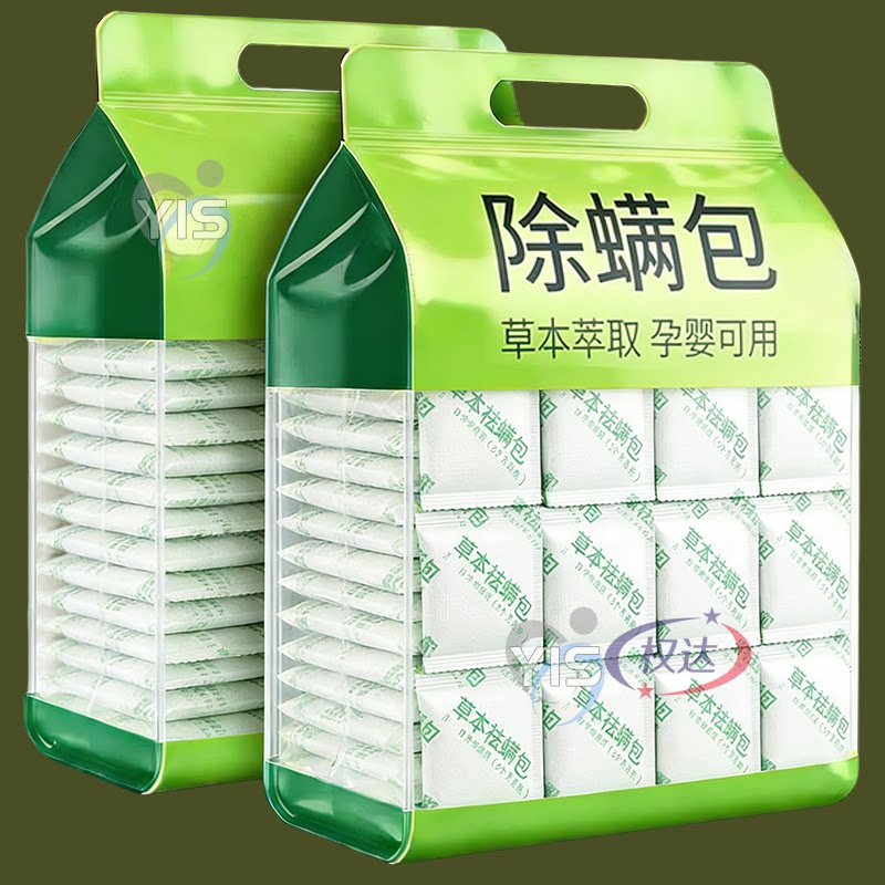 艾草除螨包清香床上纯天然草本家用祛螨包除螨虫学生宿舍驱虫神器