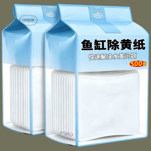 强力吸黄纸高品质除黄水灵活好用
