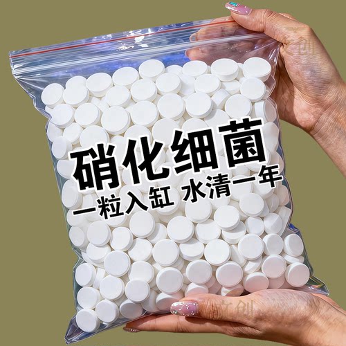 养鱼专用分解有机物稳定水环境