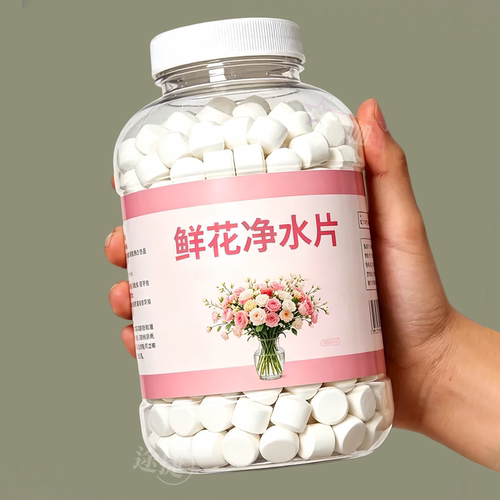花束净水片剂保持花水清澈洁净