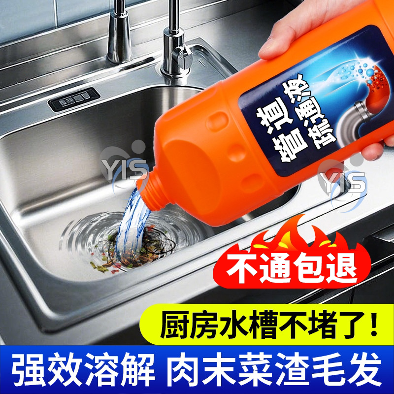 管道疏通剂强力溶解通下水道马桶厕所堵塞厨房除臭神器液油污液体