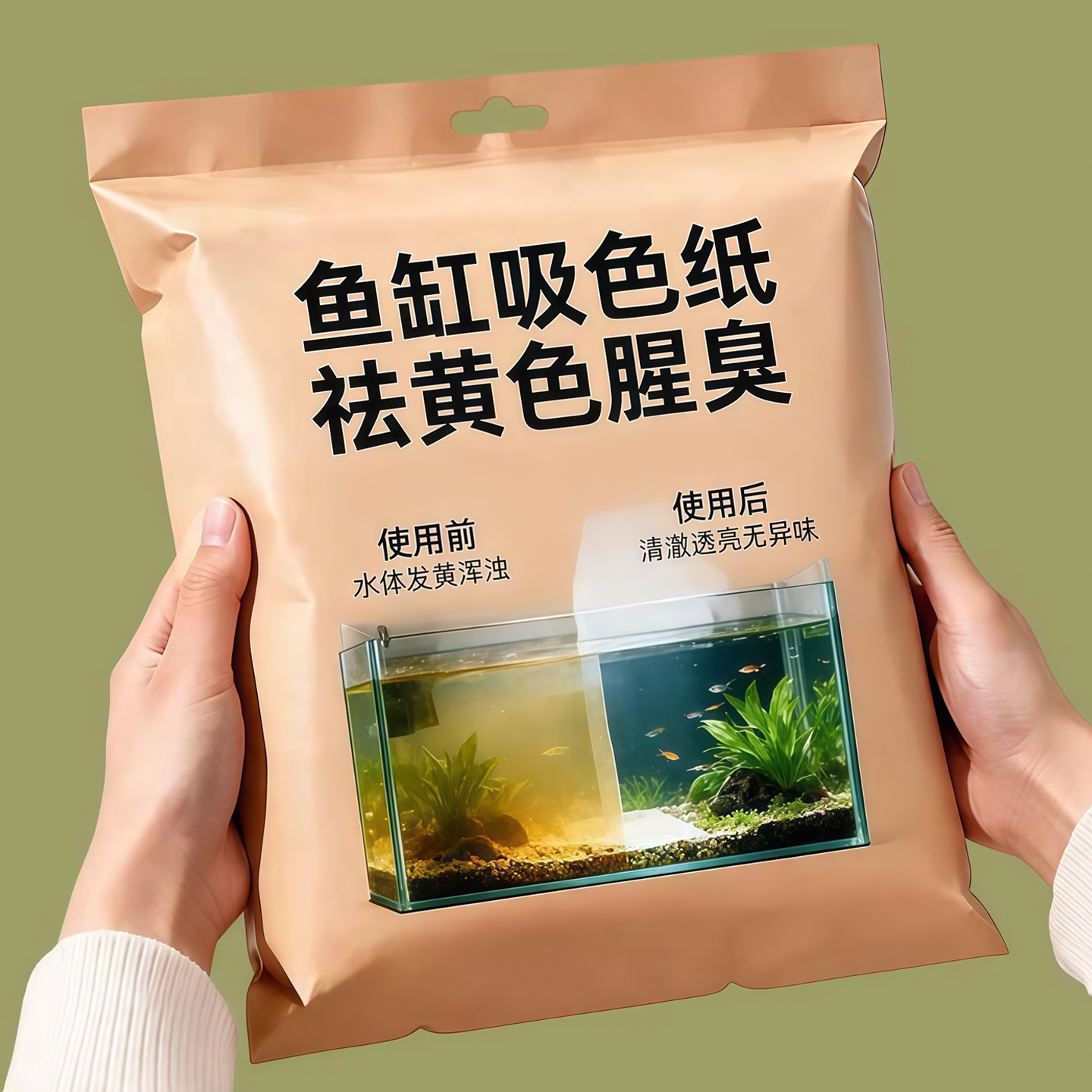 即放即用鱼缸净水片多孔吸附治理