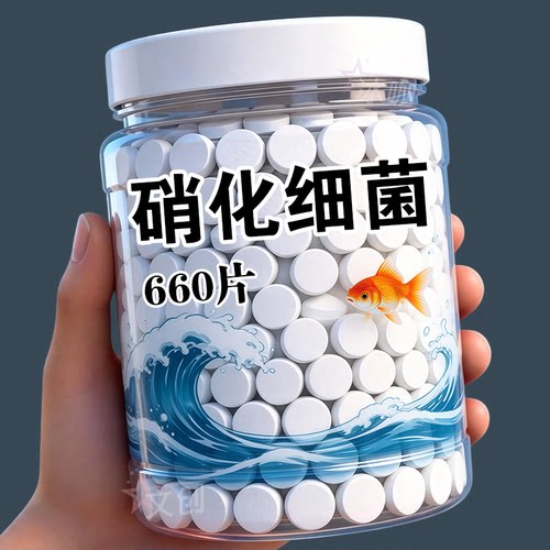 高浓缩硝化细菌鱼缸净水稳水质