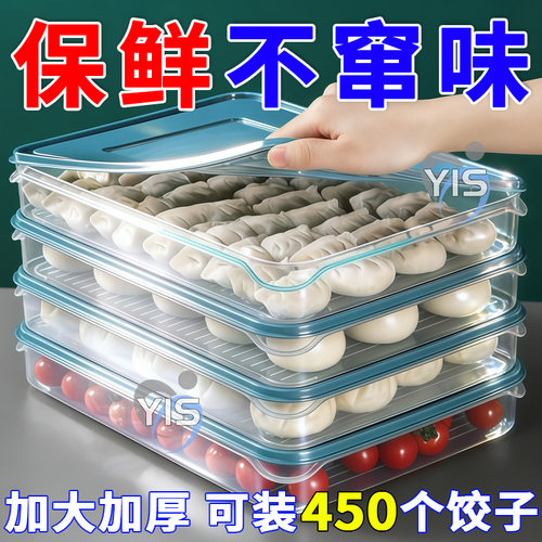 食品级多功能保鲜盒加厚材质量大