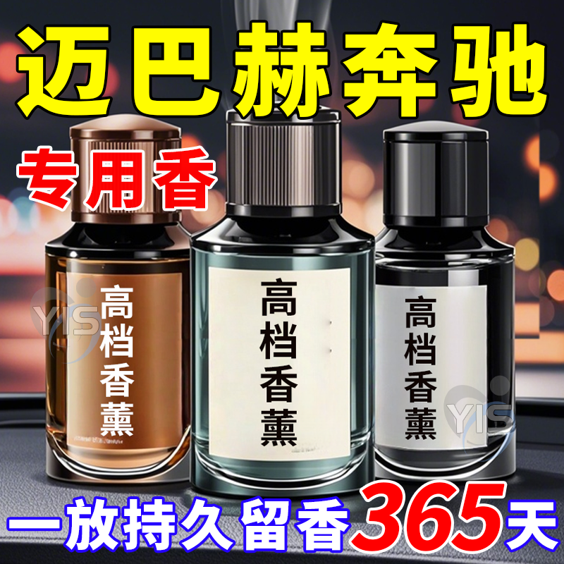 桂花车载香薰2025新款高级香水汽车内持久留香车专用高档香氛摆件