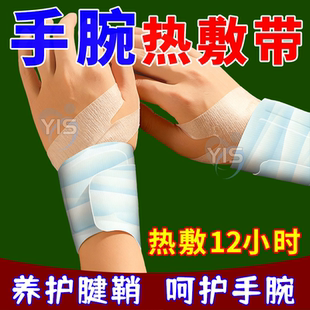 蒸汽艾灸热敷手腕护腕手腱鞘腕带护关节缓解疼痛保暖自发热暖手贴