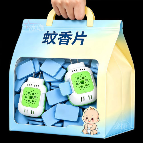 无味电蚊香片家用驱蚊防蚊无刺激