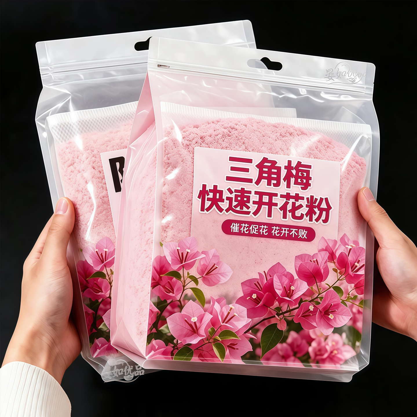 高肥效快速开花粉三角梅专用肥料