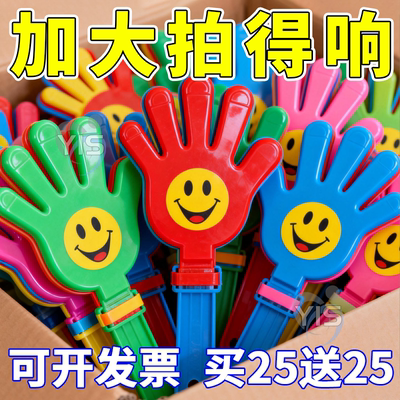 大号发光拍手器笑脸巴掌拍拍手