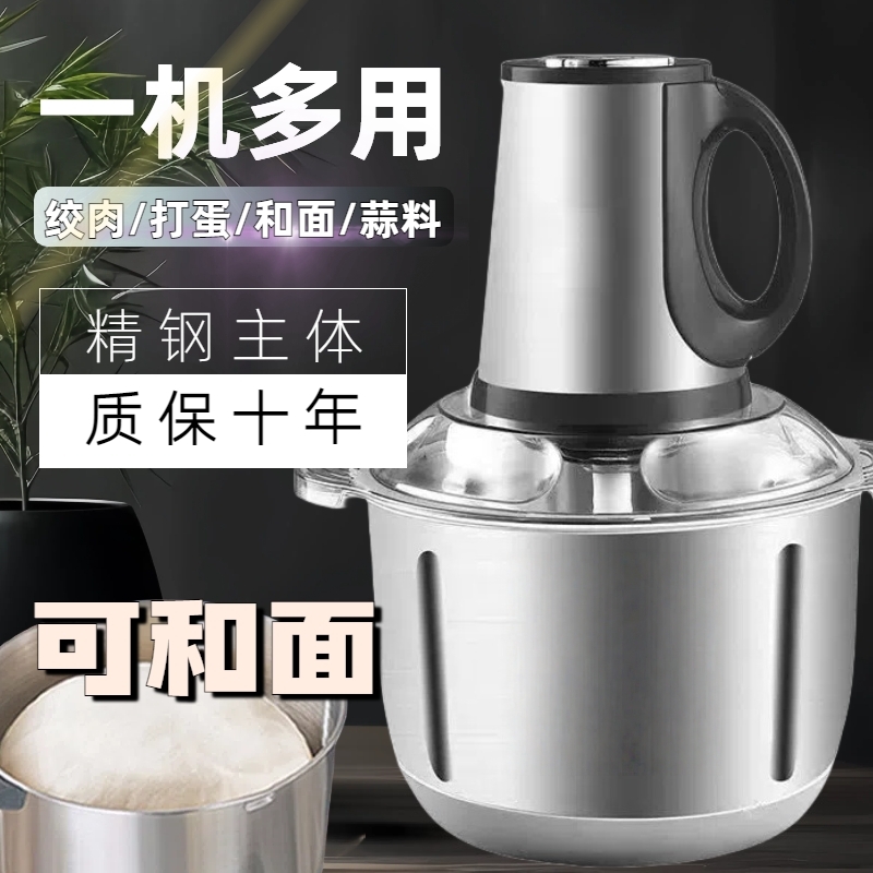 新款电动家用绞肉机5升可和面