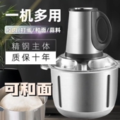 德国2025新款 大功率家用绞肉机电动商用玻璃大容量5升碎肉料理机