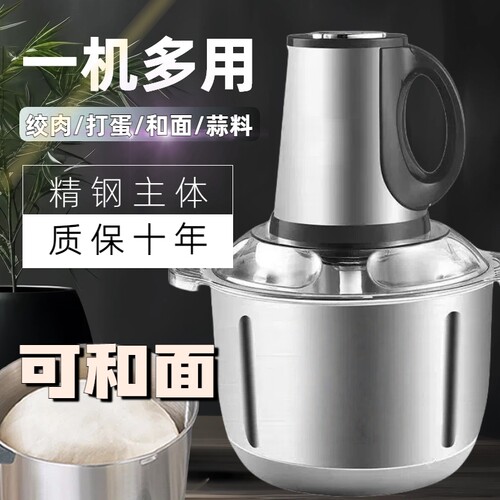 新款电动家用绞肉机5升可和面