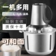 德国2025新款 大功率家用绞肉机电动商用玻璃大容量5升碎肉料理机