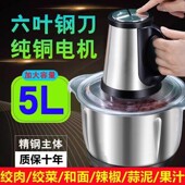 德国2025新款 大功率家用绞肉机电动商用玻璃大容量5升碎肉料理机