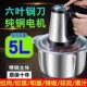 德国2025新款 大功率家用绞肉机电动商用玻璃大容量5升碎肉料理机