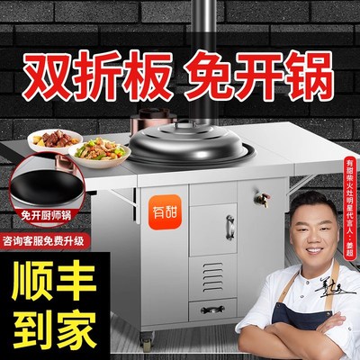 双折板柴火灶烧木柴家用农村大A铁锅台材火无烟不锈钢新款灶台