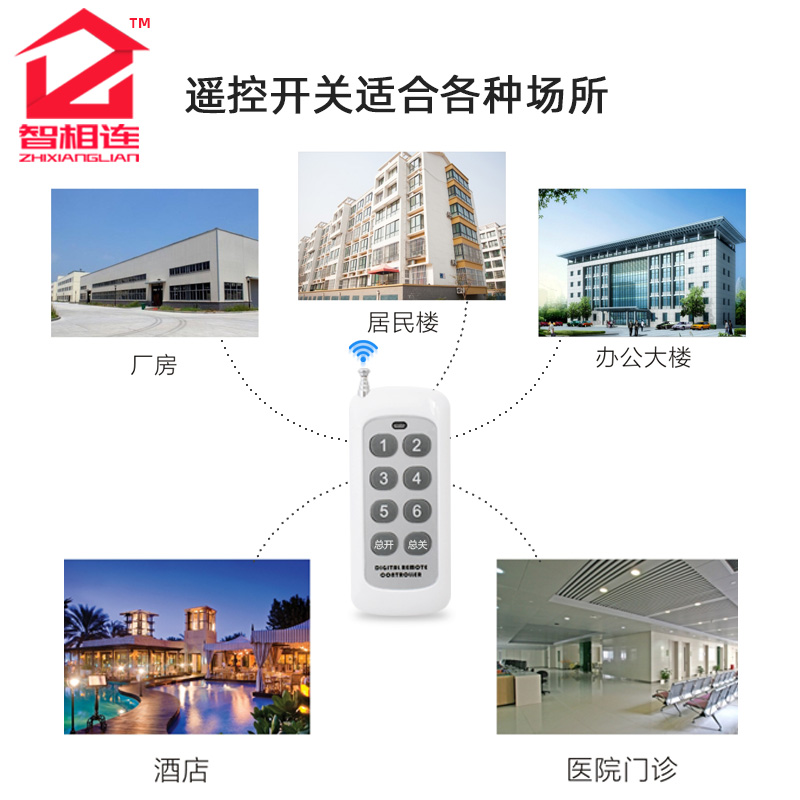 遥控无线开关随意贴免布线t展示柜电源开关智能灯220V控制器穿墙