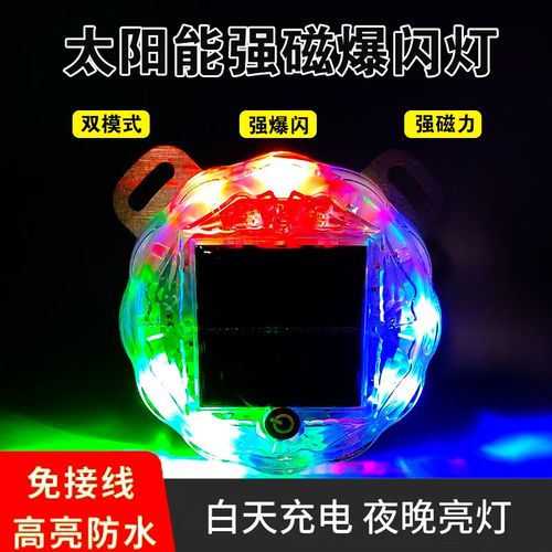 新款汽车电动g车夜间免接线爆闪灯货车防追尾强磁太阳能警示爆闪