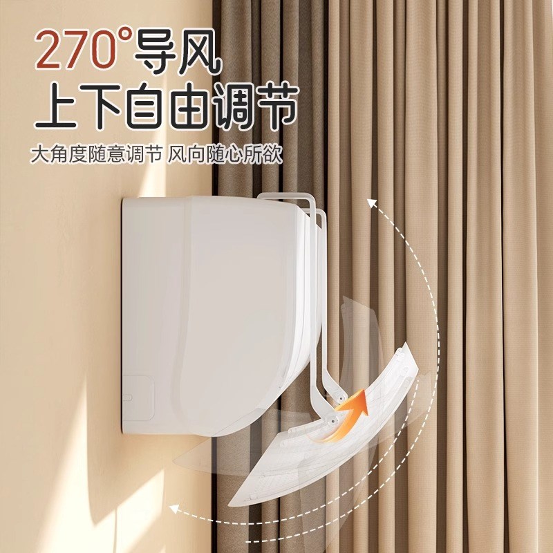 空调挡风板防直吹遮风板冷气出风口挡板遮M风罩壁挂式通用免安装