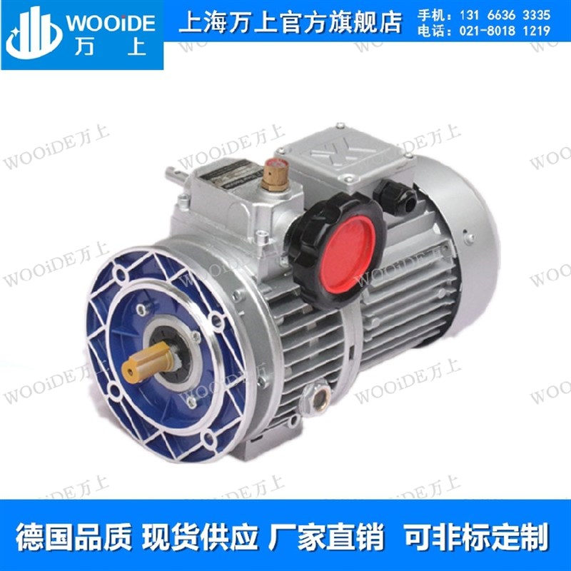 UD02a0B5-1.5KW齿轮减速电机UDL无极减速器UD030B5-3KW变速减速器
