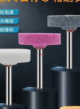 3/6mm柄T型k形陶瓷白刚玉棕刚玉铬刚玉白色灰色红色电动砂轮打磨