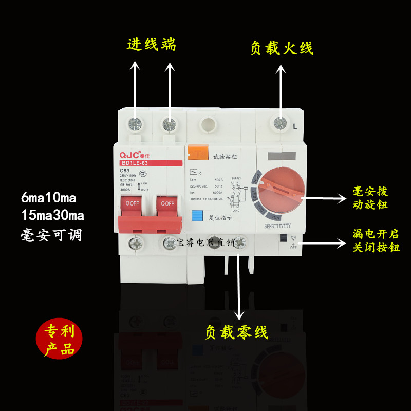 小型漏保断路器可调毫安6ma10ma20ma3N0ma漏电保护空气开关