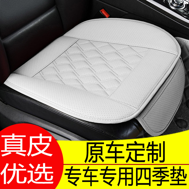 真皮汽车坐垫单片l无靠背三件套主驾驶24款后排四季通用半包座椅