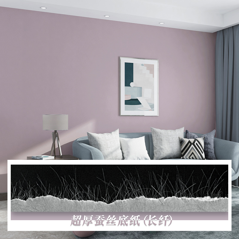 莫兰迪色系墙纸北欧风纯色素色卧室客厅家用背景脏粉色.灰紫色壁