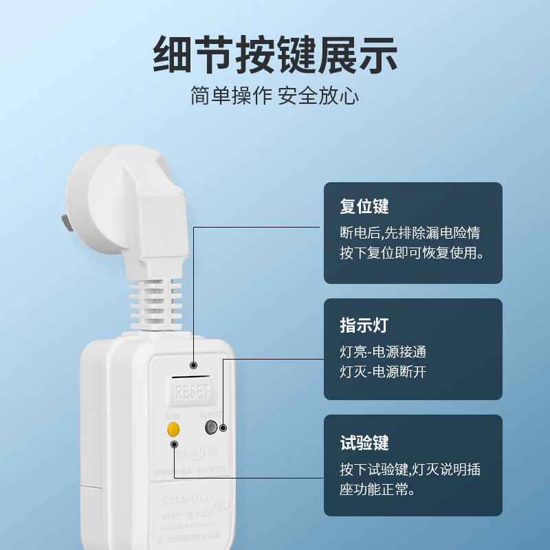 热水器专用漏电保护器插头s家用10安16a插220v带漏保的安全开关防