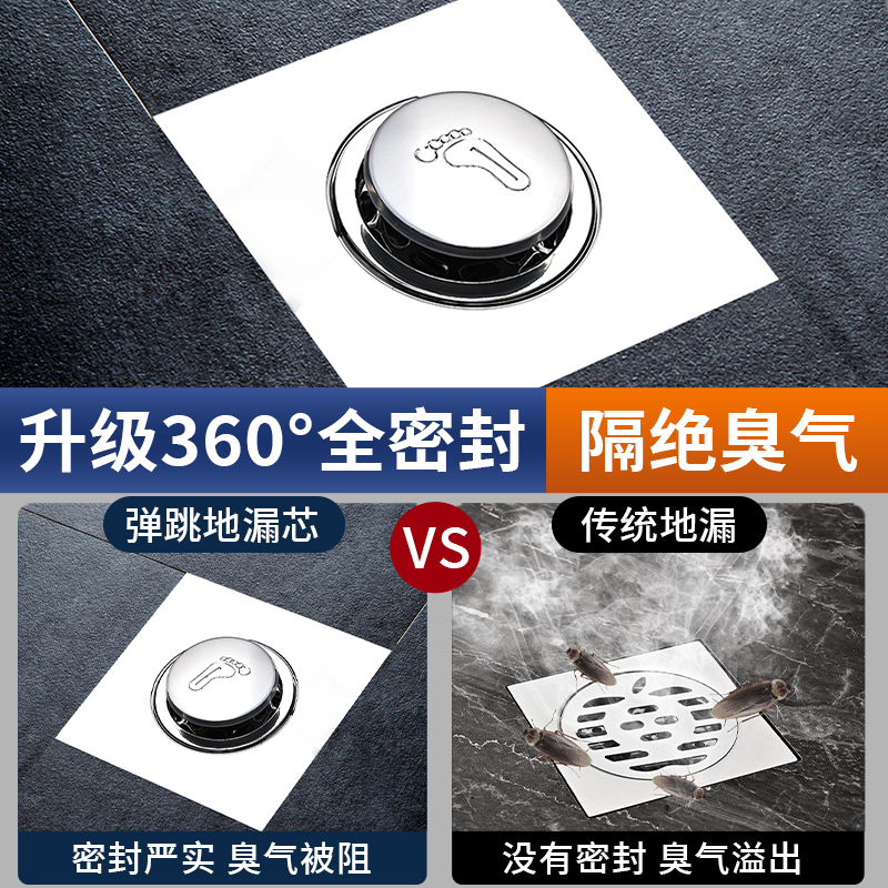 老地漏弹跳改造防臭地漏芯盖封口盖下水管道卫生间W防返臭神器通