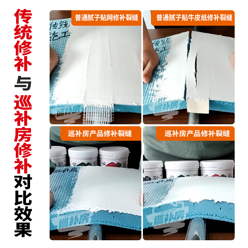 防水补墙膏e乳胶漆墙面修复墙角裂缝修补墙体开裂补缝弹性批土抗