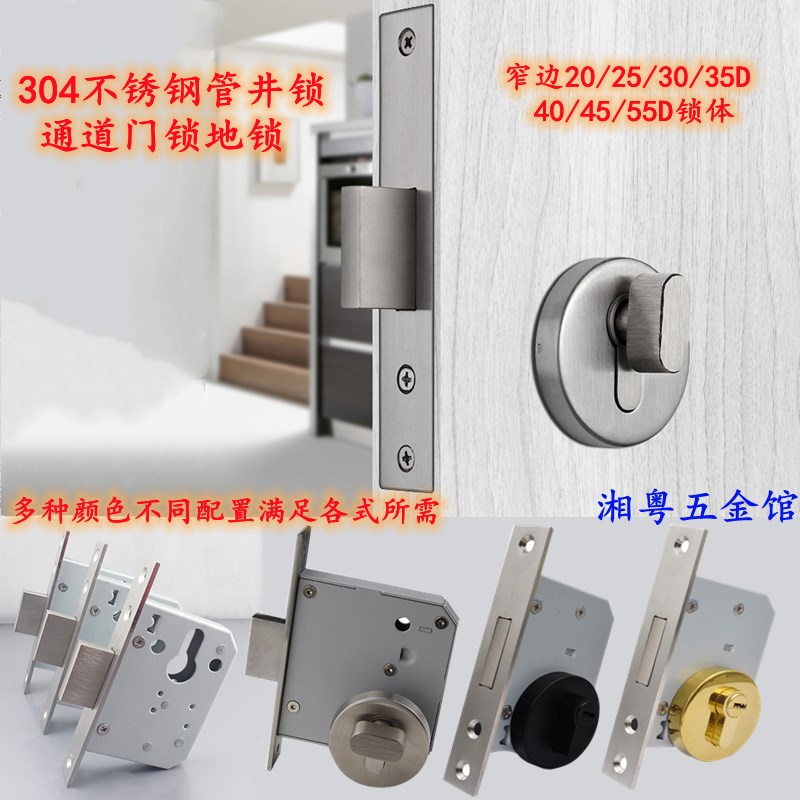 不锈钢2025窄锁体3035单方舌管井C锁4045单双南地锁5560D通道闭锁