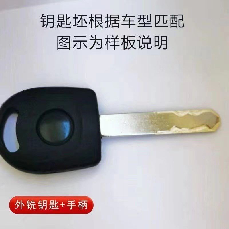 汽车钥匙开e齿远程钥匙开齿开槽配钥匙远程照片图片开牙汽车遥控