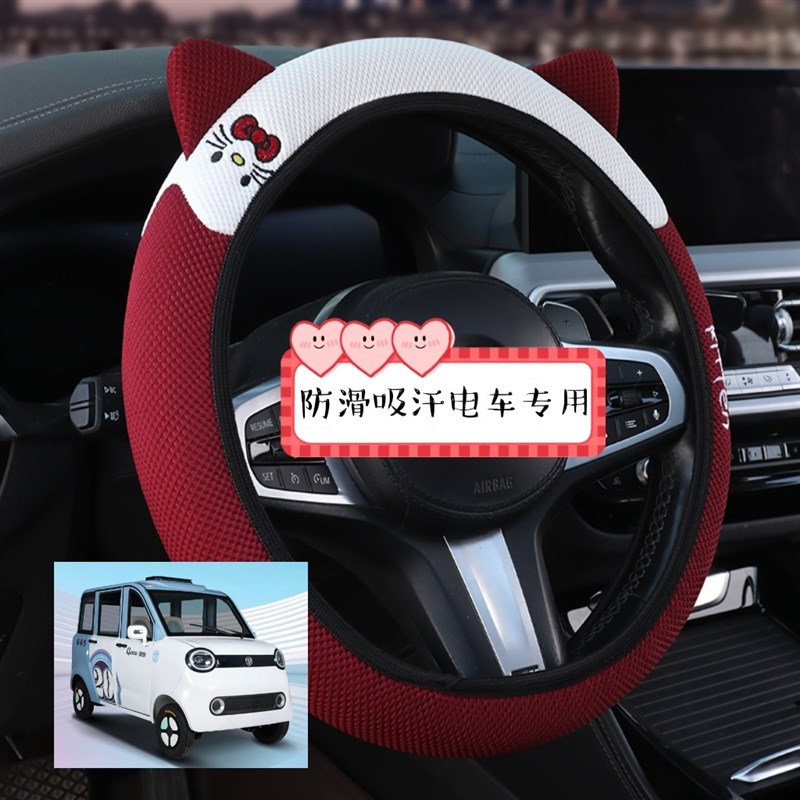 金彭布丁四轮电动车o方向盘套小号卡通可爱夏季四季通用皮革把套