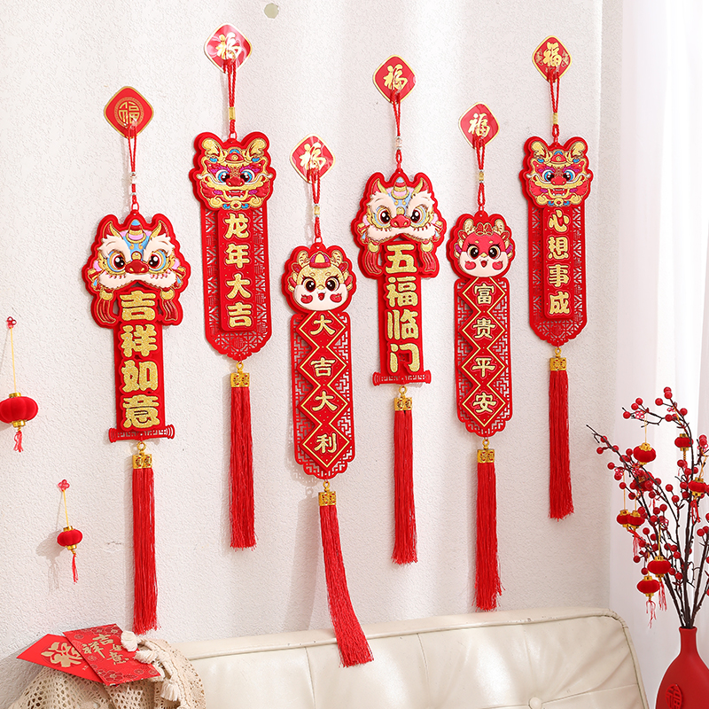 2024c龙年新年装饰挂件门挂春节过年入户门四字挥春小对联喜庆挂