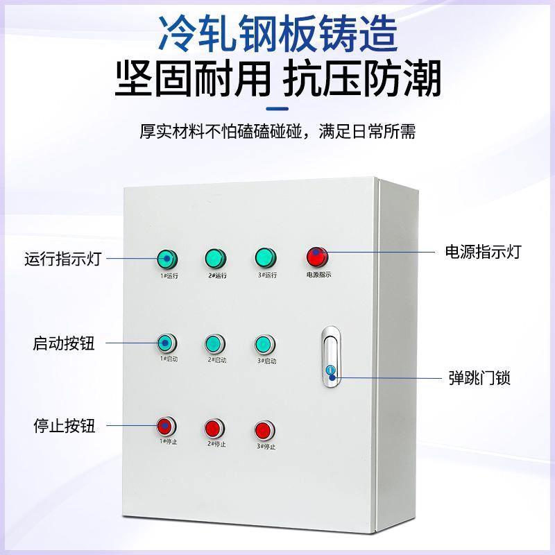 三路水泵4d通风机7.5KW电机3组控制箱三相启动器15千瓦一控三配电