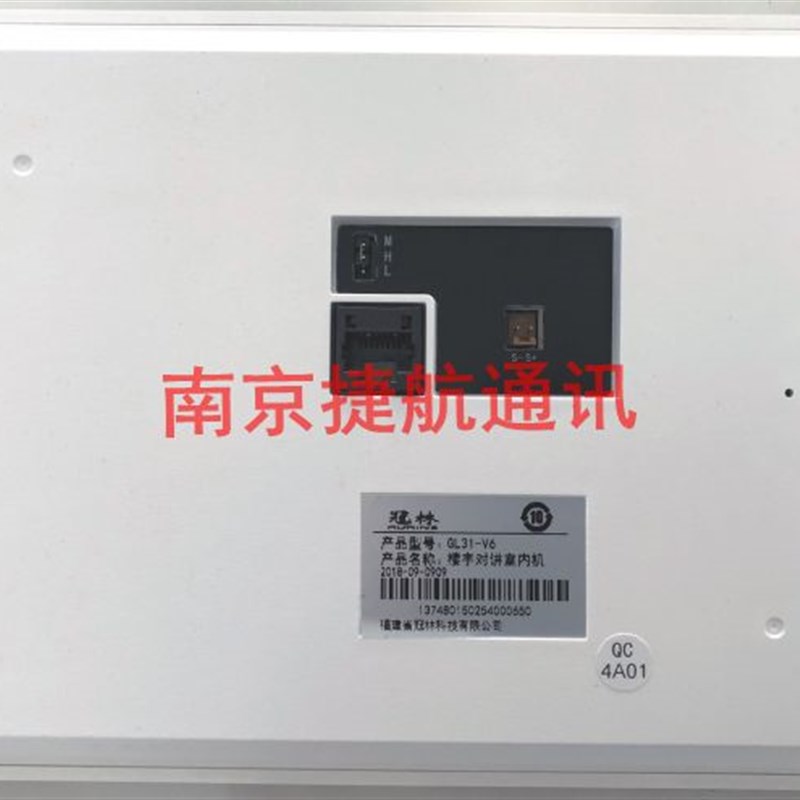 冠林米立ML31-X7室内机MLr8-V6S/M可视对讲挂板 GL8-V2支架 ML8-V