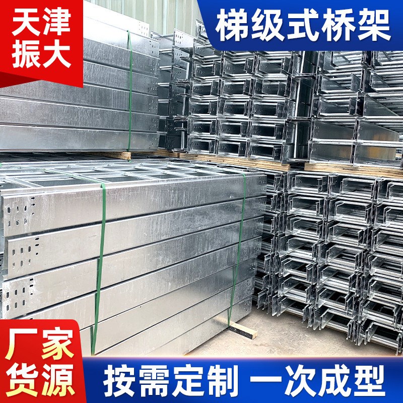 316l不锈钢梯j式桥架201金属梯式304电缆桥架可选配不锈钢螺栓桥