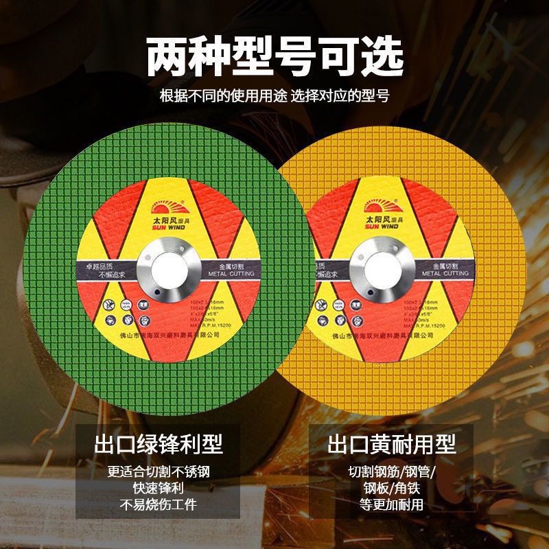 德国进口b角磨机100切割片金属不锈钢砂轮片双网超薄手砂轮角磨片