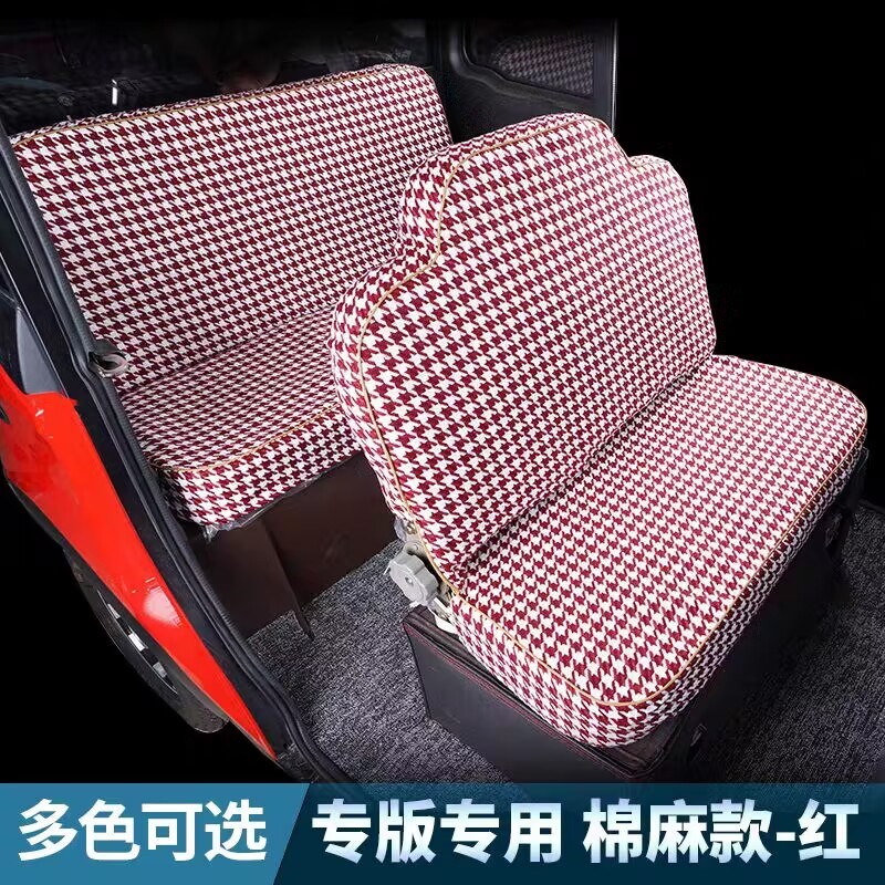 雷迈大虎 小虎 酷客四轮电动x车座套坐垫套全包围布艺四季通用坐