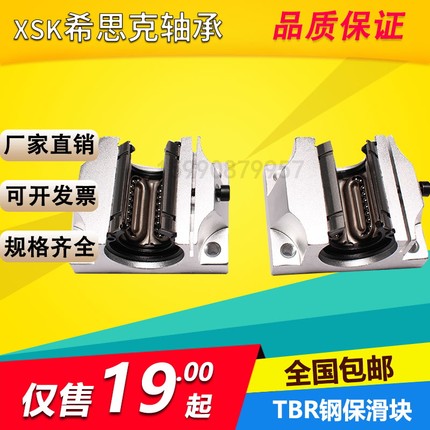TBR耐高温 钢保法兰滑块 直线轴承光轴导轨F 加倍耐用 16 20 25 3