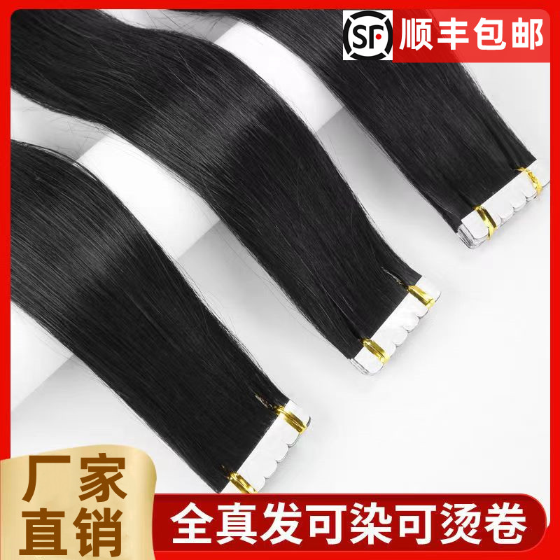 接发女真发接发片自己接发贴片发片隐形发束6Sd接头发可烫卷发